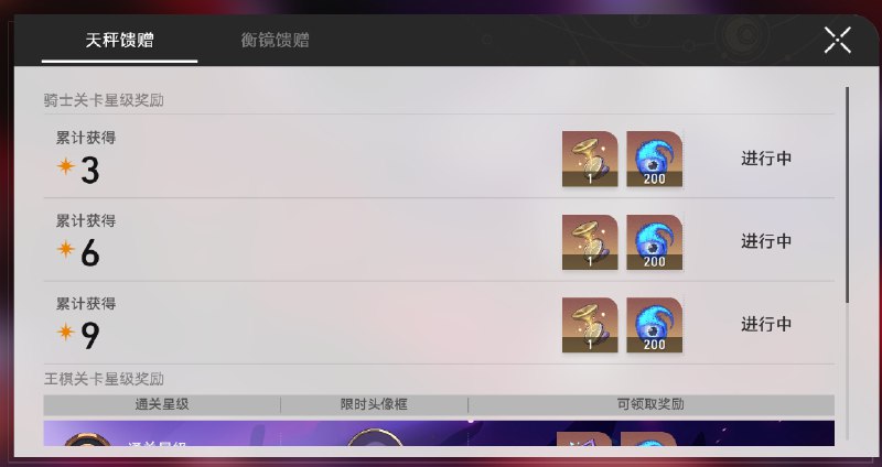 ［HSR 3.6Beta］「异相仲裁」奖励一览［HSR 3.6Beta］「异相仲裁」奖励一览