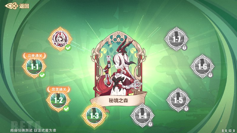 ［HI3rd 8.6Beta］活动「英雄远征：勇者游戏」界面［HI3rd 8.6Beta］活动「英雄远征：勇者游戏」界面