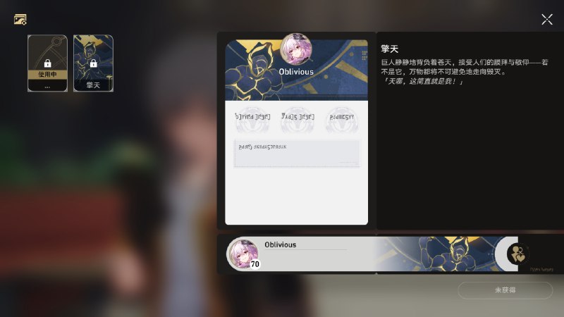 ［HSR 3.6Beta］新装扮