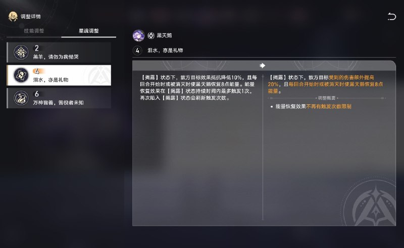 ［HSR 4.0Beta］黑天鹅调整［HSR 4.0Beta］黑天鹅调整