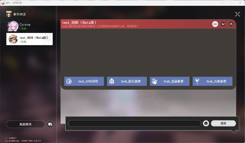 ［HSR 4.0Beta］AI帕姆AI PomPom