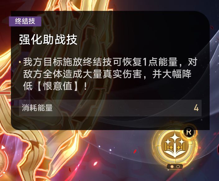 ［HSR 3.7Beta］周本Boss战中的两个助战技能特殊助战技为一，二阶段，强化助战技为三阶段［HSR 3.7Beta］周本Boss战中的两个助战技能特殊助战技为一，二阶段，强化助战技为三阶段