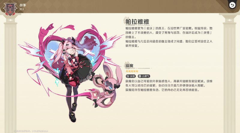 ［HNA CBT1］当前游戏内实装的僭主［HNA CBT1］当前游戏内实装的僭主