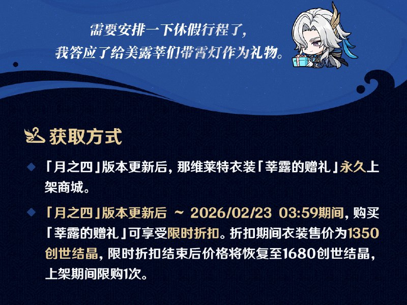 ［GI］1680💎，限时1350［GI］1680💎，限时1350