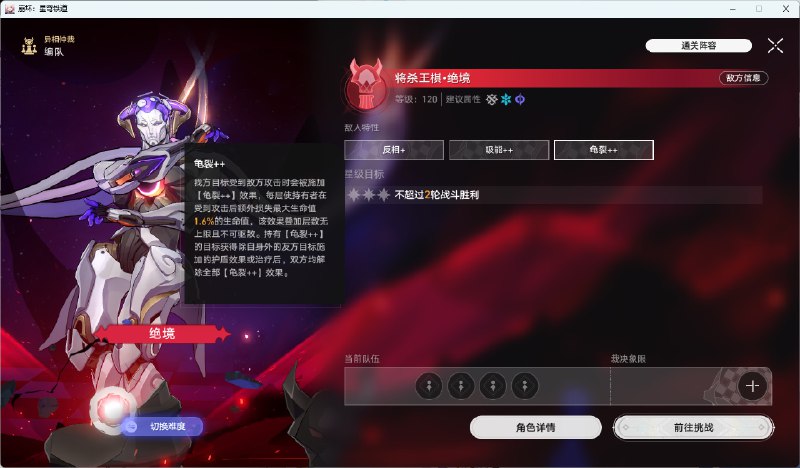 龟裂系列buff更新，由己方受到伤害提高改为受击时额外附加生命流失