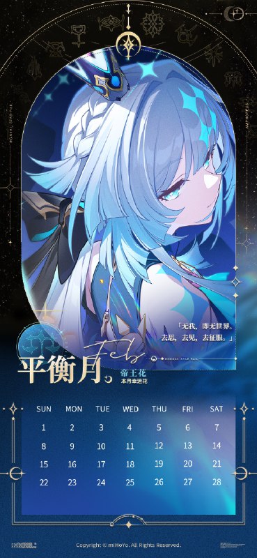 翁法罗斯一年历不知不觉间，大家已经一起度过这么多时光了呀