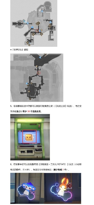 ［HSR 4.0Beta］4.0箱庭测试任务指引（感谢AI为我们去掉了水印）［HSR 4.0Beta］4.0箱庭测试任务指引（感谢AI为我们去掉了水印）