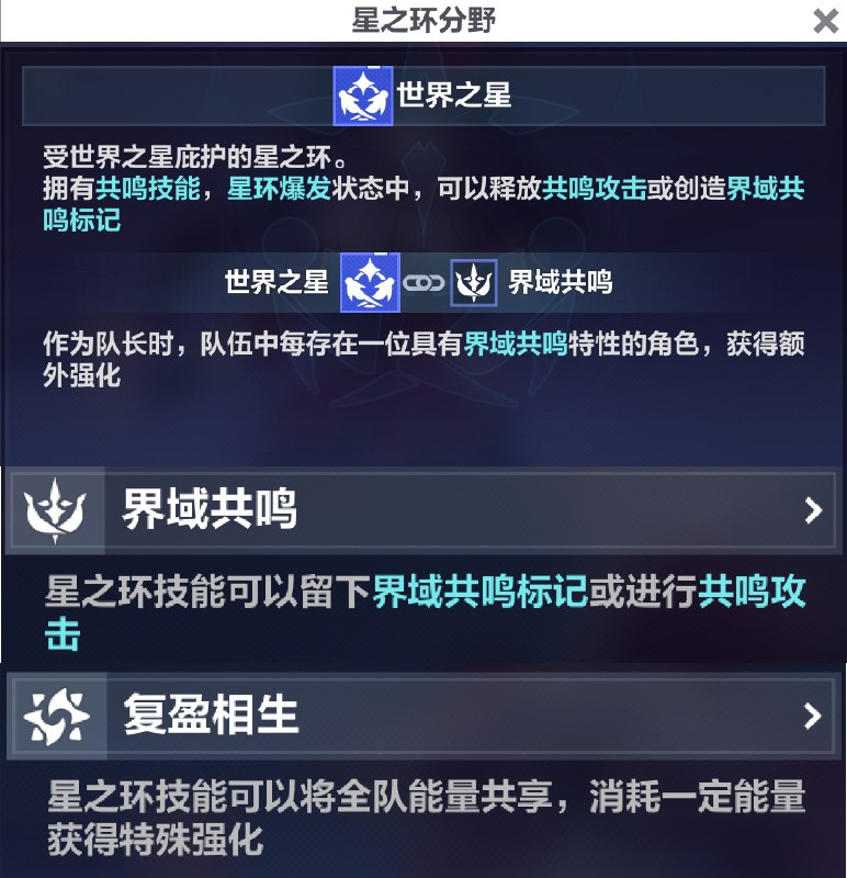 ［HI3rd 8.5Beta］希儿的星之键特性