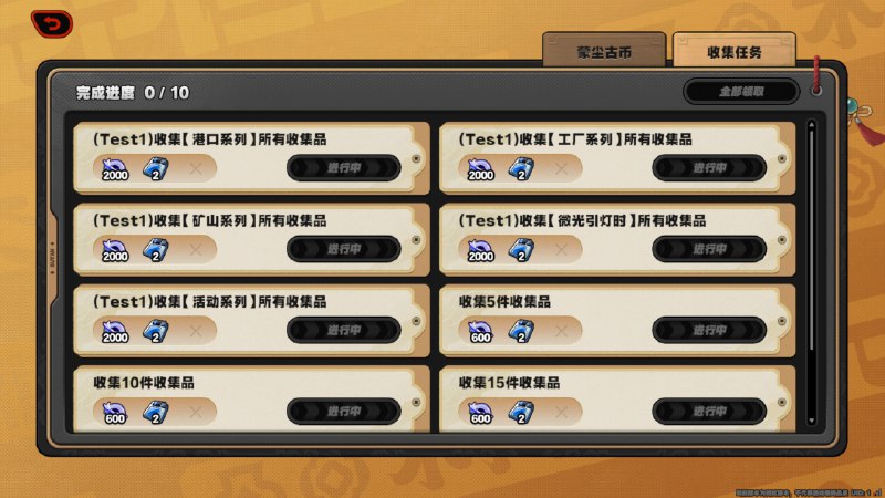 ［ZZZ 2.5Beta］不掩小铺玩法UI［ZZZ 2.5Beta］不掩小铺玩法UI