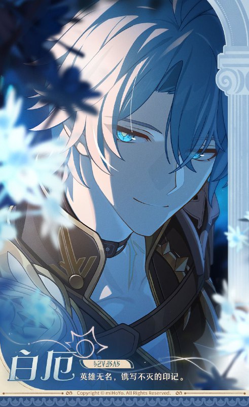 「黄金裔」之谕#HSR「黄金裔」之谕#HSR