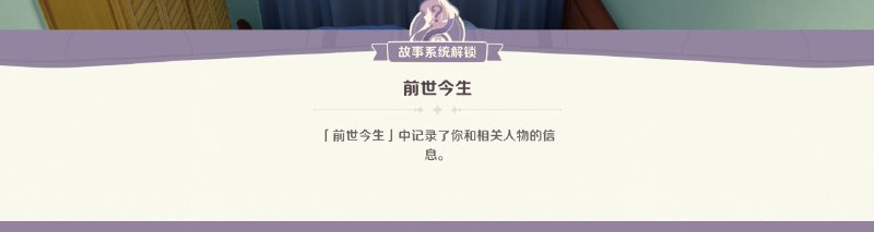 ［HNA CBT1］故事系统-前世今生［HNA CBT1］故事系统-前世今生