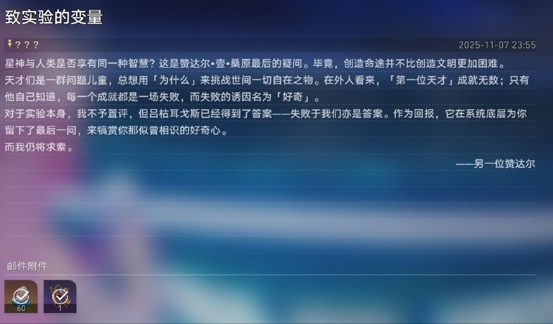 ［HSR］Code：Omega60🗿 1🌟