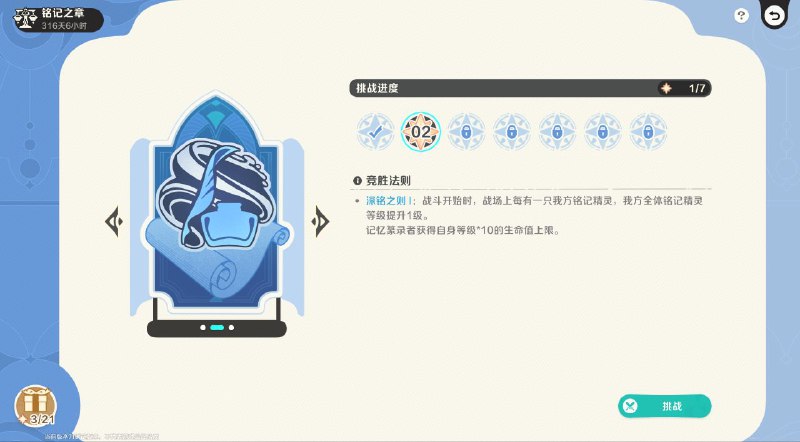 ［HNA CBT1］因缘月旦评因缘月旦评每期有3个主题，每个主题都受特定的环境法则影响