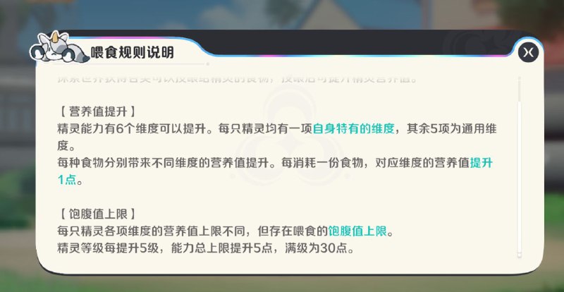 ［HNA CBT1］精灵培养系统［HNA CBT1］精灵培养系统