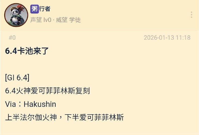 有時候真的很擔心譚u老了之後被騙去買保健品Hakushin沒說過復刻：）Hakushin didn't leak the banner