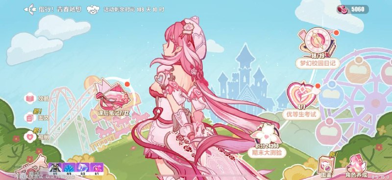 ［HI3rd 8.5Beta］8.5主活动界面变更