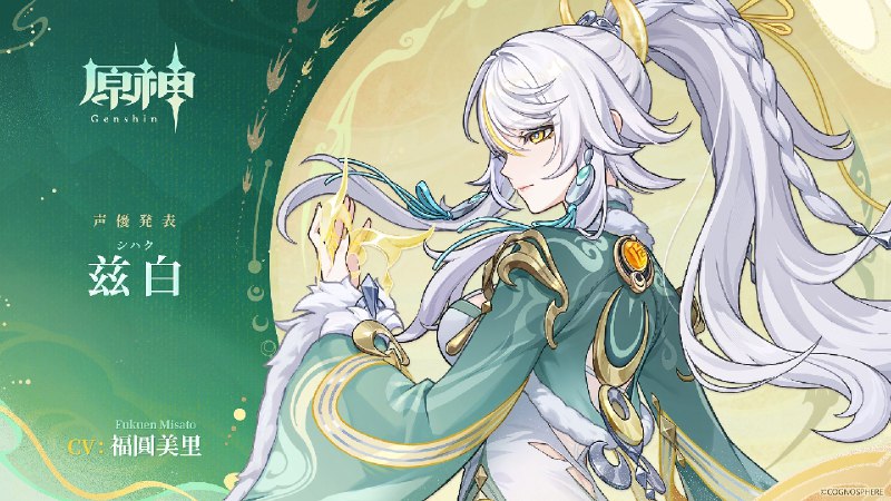 [GI 6.3]New characters JP VA[GI 6.3]New characters JP VA