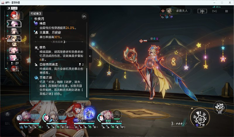 三月的战技 白昼悄然离去 是记录在三月身上的光环，即使释放战技时队友的忆灵不在场，忆灵被召唤出来时也能享受爆伤加成三月的战技 白昼悄然离去 是记录在三月身上的光环，即使释放战技时队友的忆灵不在场，忆灵被召唤出来时也能享受爆伤加成