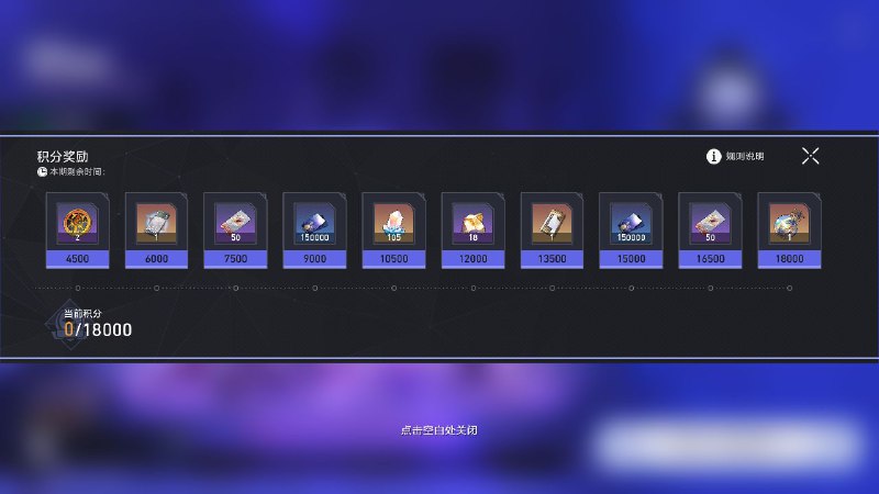 ［HSR 3.7Beta］货币战争周常奖励［HSR 3.7Beta］货币战争周常奖励