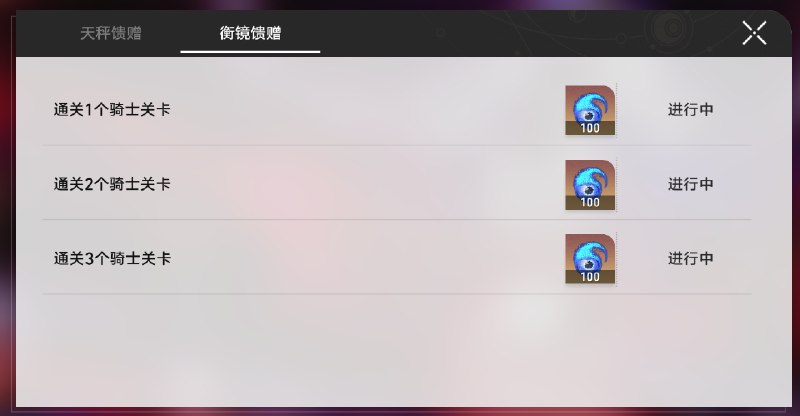 ［HSR 3.6Beta］「异相仲裁」奖励一览［HSR 3.6Beta］「异相仲裁」奖励一览