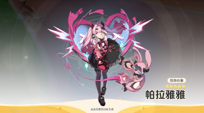 另一个帕拉雅雅（黑化后）另一个帕拉雅雅（黑化后）