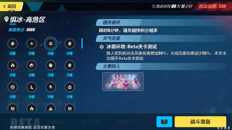 ［HI3rd 8.5Beta］相较于V1多了一个天气（第四个）［HI3rd 8.5Beta］相较于V1多了一个天气（第四个）