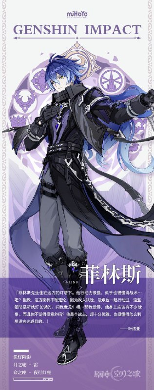 ▌诡灯陌影 · 菲林斯墓园灯火，引向深邃之暗==========「菲林斯先生住在远方的灯塔下