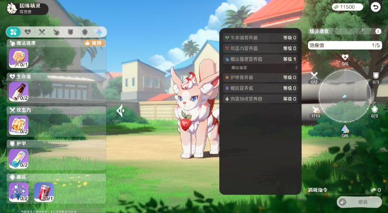 ［HNA CBT1］精灵培养系统［HNA CBT1］精灵培养系统