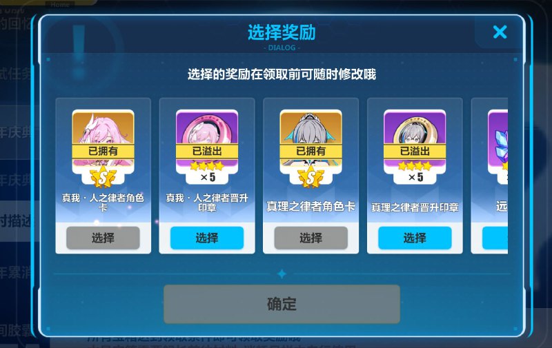 ［HI3rd 8.5Beta］九周年庆典累计登录福利［HI3rd 8.5Beta］九周年庆典累计登录福利