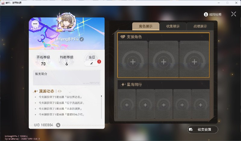 ［HSR 4.0Beta］新名片［HSR 4.0Beta］新名片