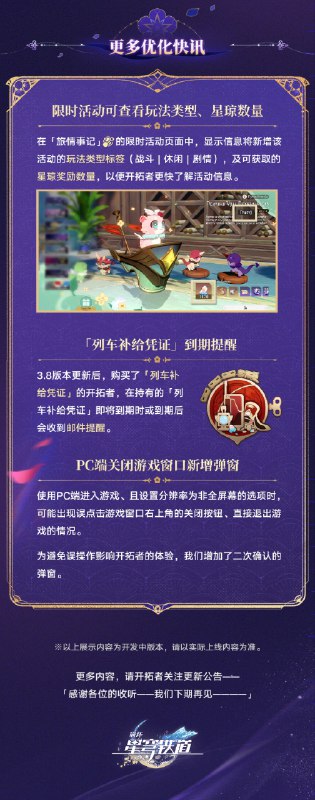 ［HSR］史诗级优化：月卡到期提醒