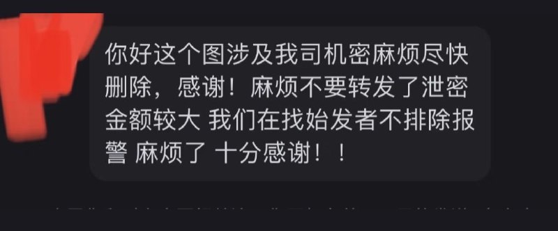 （Not a Leak）本次的瑞幸泄露已引起品牌方重视