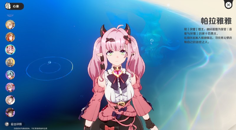 另一个帕拉雅雅（黑化后）另一个帕拉雅雅（黑化后）