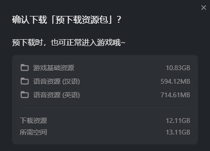 [GI 6.1Pre]PROD 开启