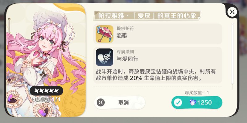 是我喜欢的角色，直接购买👌