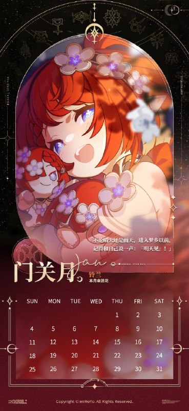 翁法罗斯一年历不知不觉间，大家已经一起度过这么多时光了呀