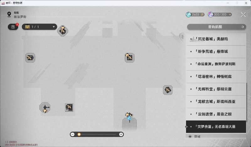 ［HSR 3.7Beta］地图［HSR 3.7Beta］地图