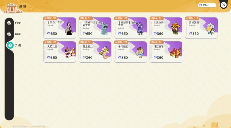 ［HNA CBT1］商城展示［HNA CBT1］商城展示