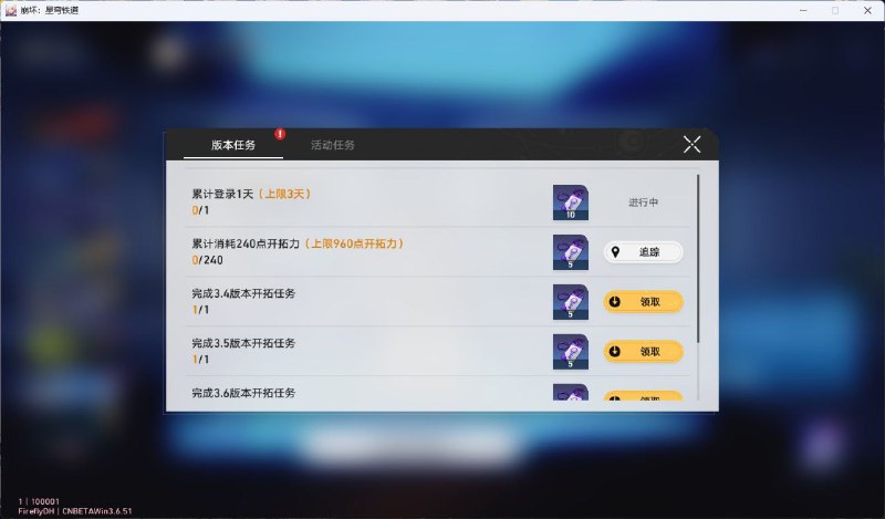 ［HSR 3.7Beta］3个新活动［HSR 3.7Beta］3个新活动