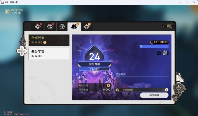 ［HSR 3.7Beta］货币战争