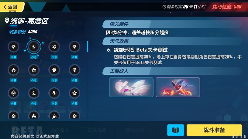 ［HI3rd 8.5Beta］相较于V1多了一个天气（第四个）［HI3rd 8.5Beta］相较于V1多了一个天气（第四个）