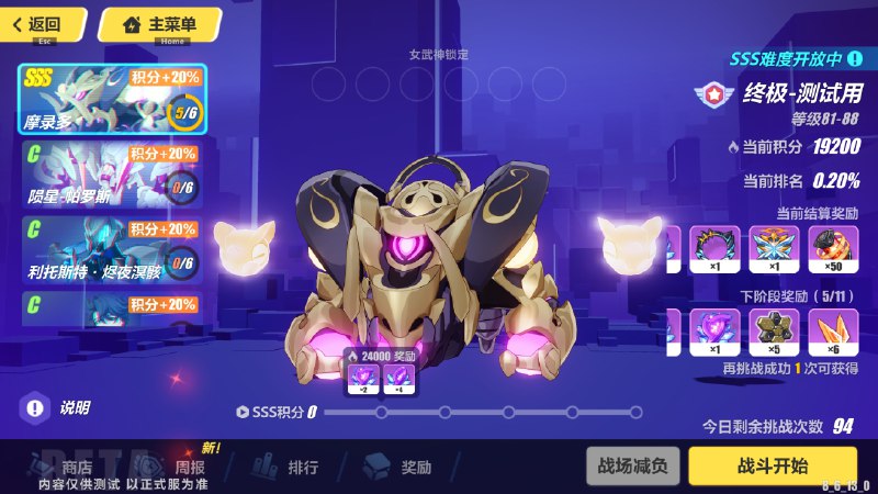 ［HI3rd 8.6Beta］记忆战场 SSS 摩录多